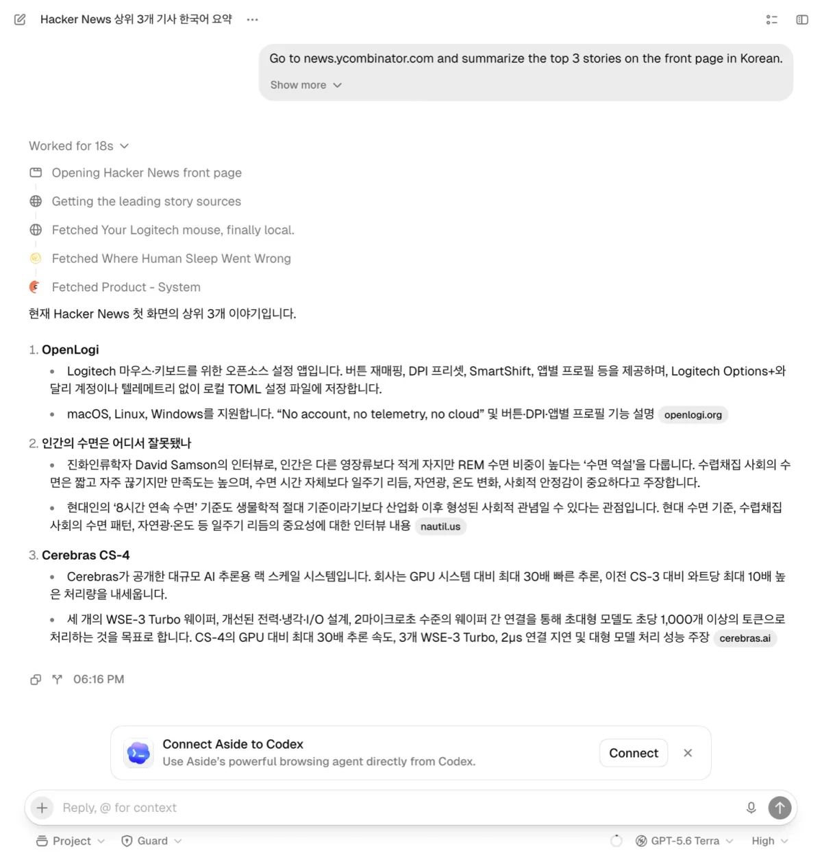 Aside가 해커뉴스를 열어 상위 기사 3개를 한국어로 요약한 작업 기록