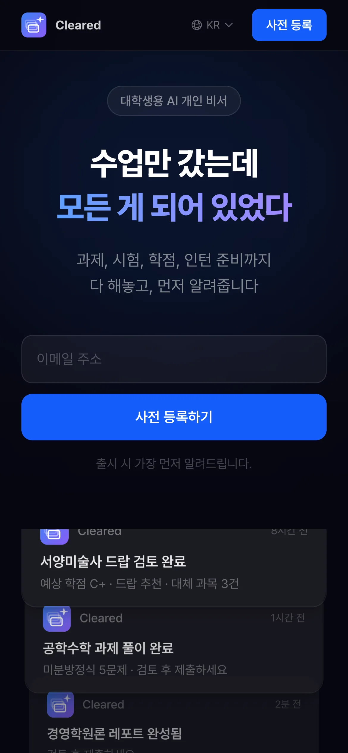 Cleared