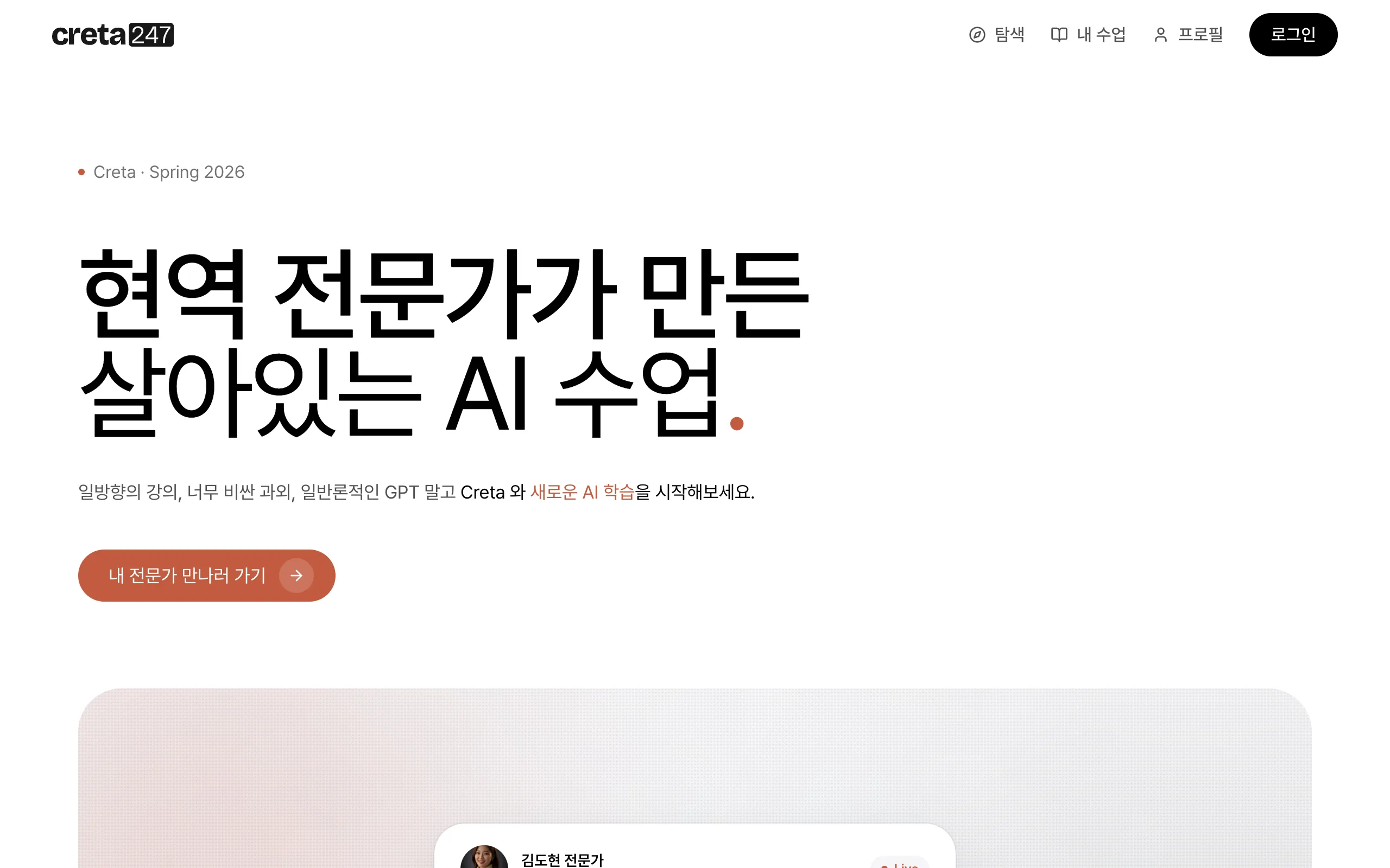 CRETA247 프로덕션