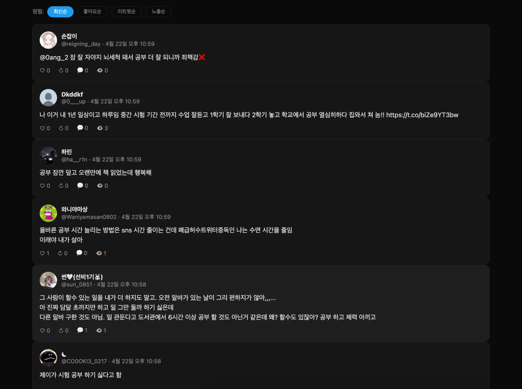 X 키워드 모니터 2