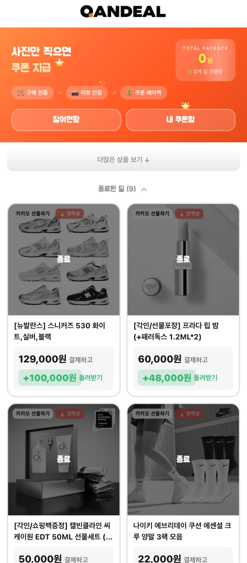 콴딜 메인