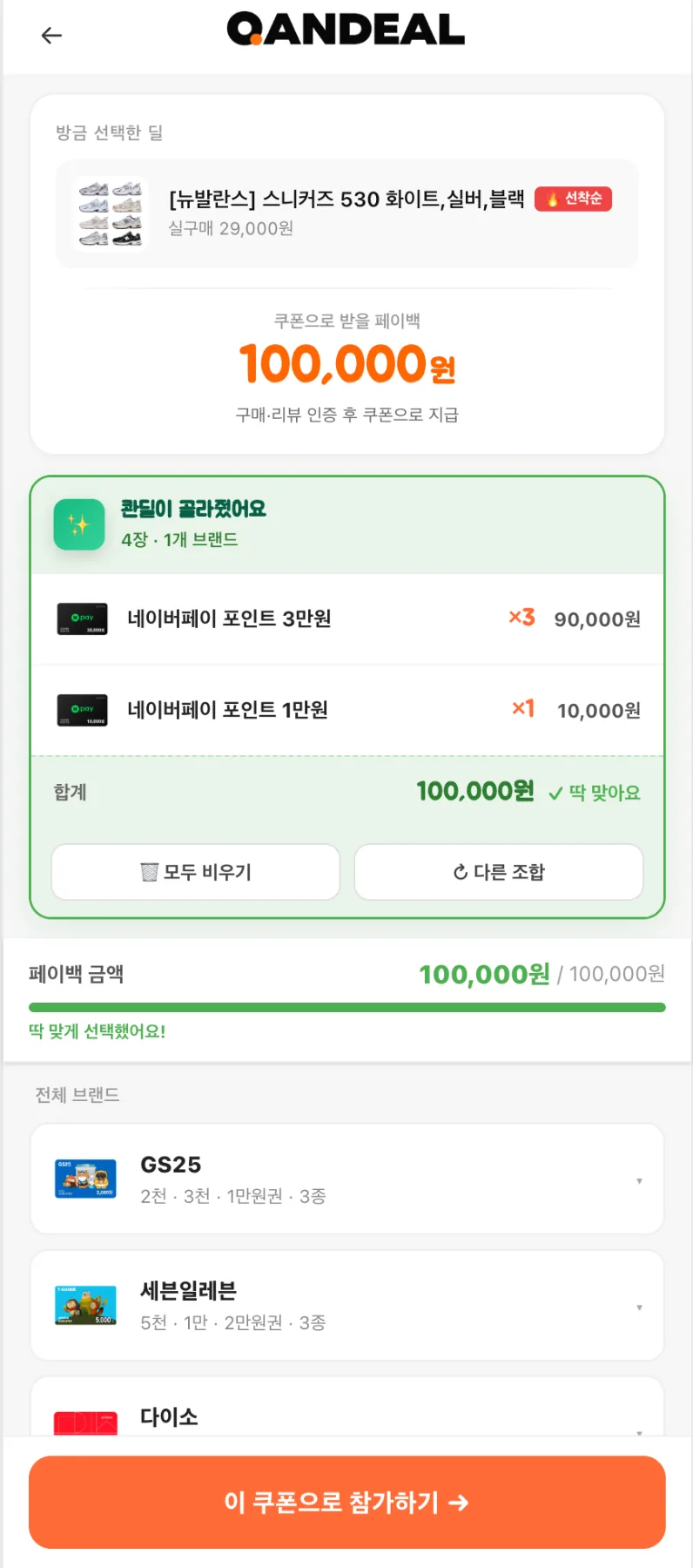 콴딜 상세