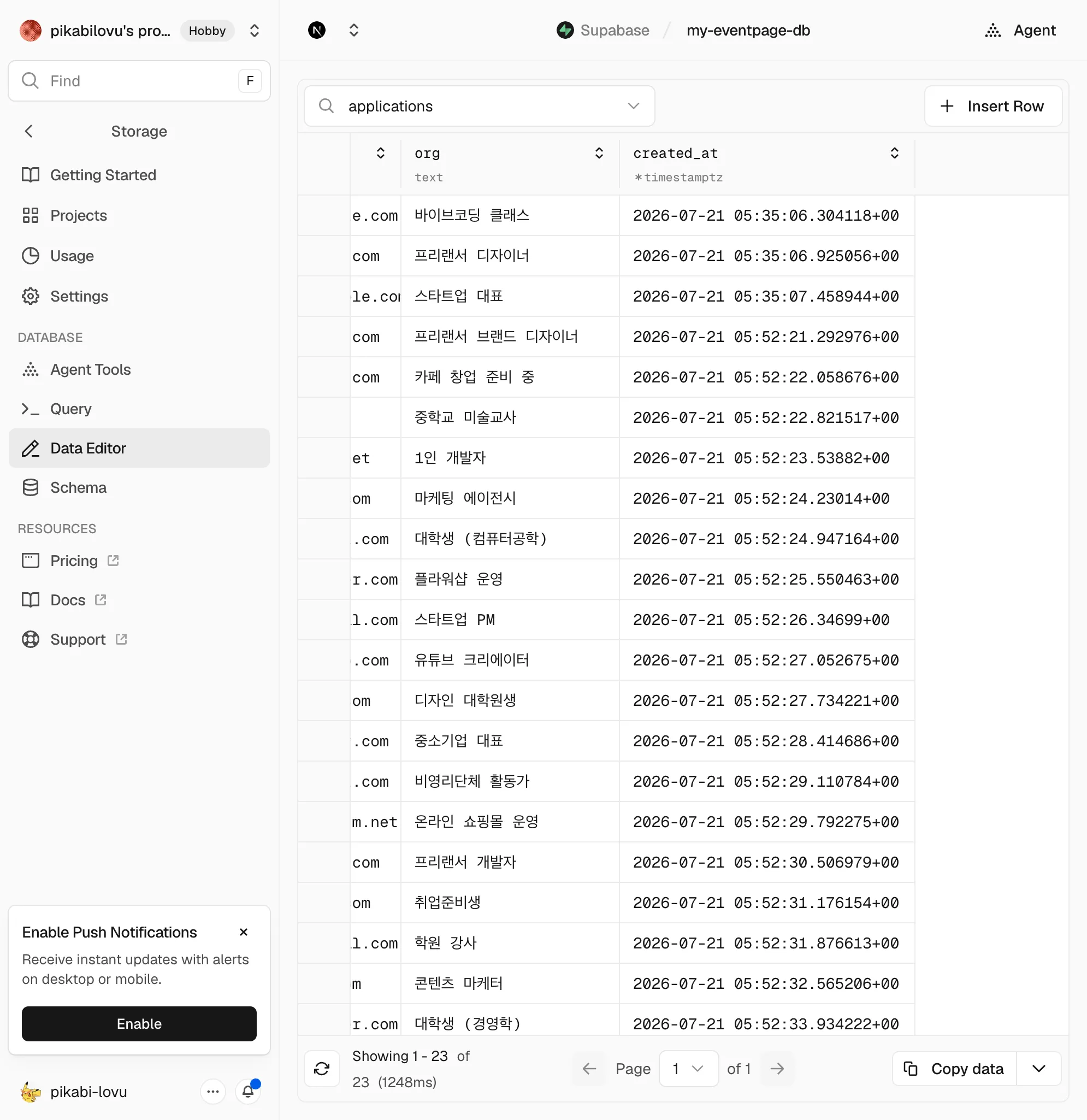 Supabase Data Editor의 applications 표 — created_at 열이 timestamptz 타입이고 값이 전부 '2026-07-21 05:52…+00'처럼 UTC로 저장돼 있음