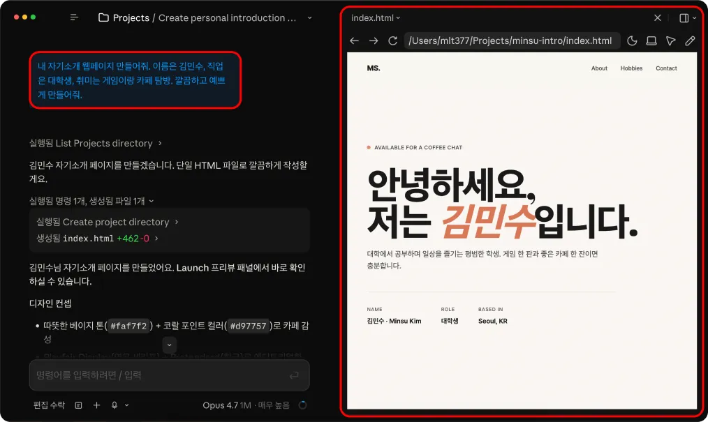 Code 탭에서 웹페이지를 생성하고 미리보기가 표시된 화면