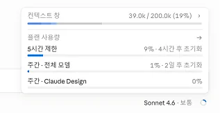 사용량 확인 화면