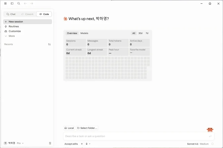 Claude Code의 기본 화면